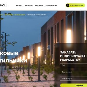 Коммерческий светильник Svetholl в магазине