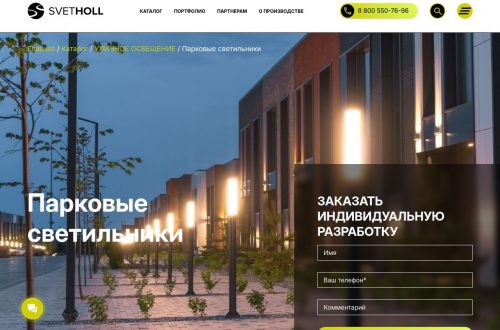 Коммерческий светильник Svetholl в магазине