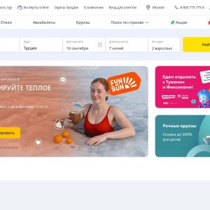 Горящие туры FUN&SUN: поиск выгодных предложений онлайн.
