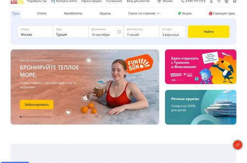 Горящие туры FUN&SUN: поиск выгодных предложений онлайн.